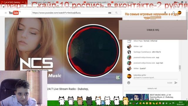 Заходим на стрим скайп бесплатно для моих подписчиков спасибо за 105 подписчиков!!!! смотреть онлайн