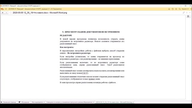 215 - Видеообзор 1С:Документооборот версия 2.1.18 смотреть онлайн