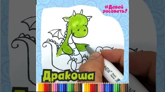 Как нарисовать шаг за шагом мультяшного дракона с ребенком за 5 минут? смотреть онлайн