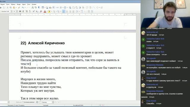 Как написать текст песни: лингвист комментирует работы подписчиков #3 смотреть онлайн