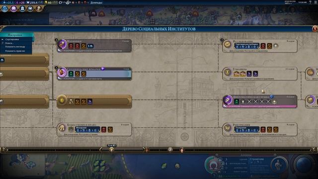 Sid Meier's Civilization VI: АВСТРАЛИЯ И ГРЕЦИЯ КООП #5 ОДЕЯЛКО РАЗДОРА смотреть онлайн