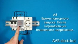 Реле напряжения TAXNELE ( TVPS1-63B ) Дешовое и многофункциональное реле китайского производителя!!