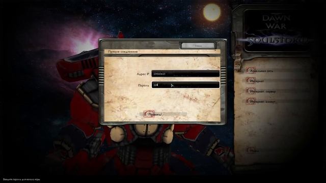 КАК ИГРАТЬ WARHAMMER SOULSTORM ОНЛАЙН (ВСЕ СПОСОБЫ) смотреть онлайн