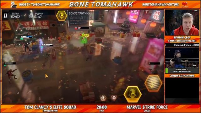 Tom Clancy's Elite Squad c Томагавком #18 смотреть онлайн