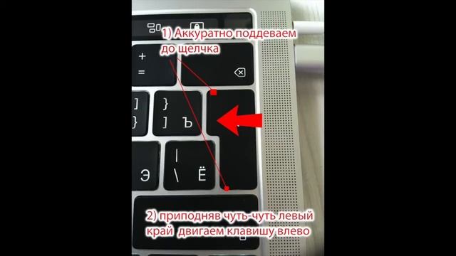 Как вытащить клавишу Enter из Mac Book Pro 17 года и клавиши других макбуков с клавиатурой бабочкой смотреть онлайн