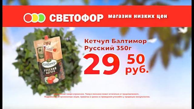 Магазин "Светофор" Приглашает за покупками! смотреть онлайн