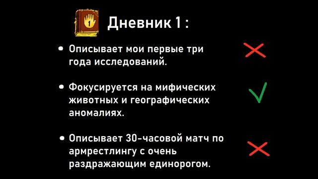 Дневники Гравити Фолз 1 и 2! | Обзор | Счастье фаната или разочарование? смотреть онлайн