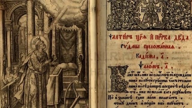 Псалмы покаяния смотреть онлайн