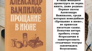 Вампилов А. В. Биография.