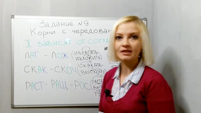 ЕГЭ. Русский язык. Задание 9 ч5. смотреть онлайн