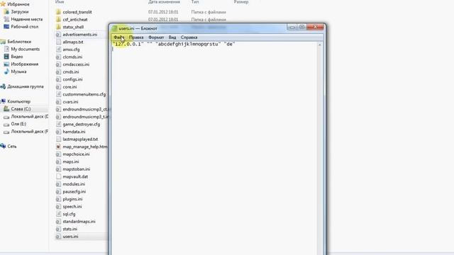 Как БЫСТРО прописать админку на сервере CS 1.6
