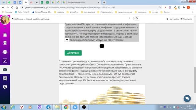 красивый шаблон рассылок в геткурс смотреть онлайн