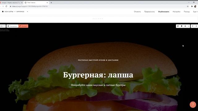 Tilda Главная Google Chrome 2021 03 28 19 06 26 смотреть онлайн