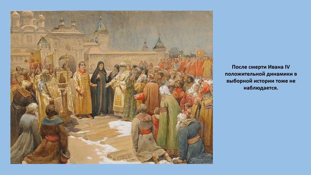 Медиаурок «История выборов в России» смотреть онлайн