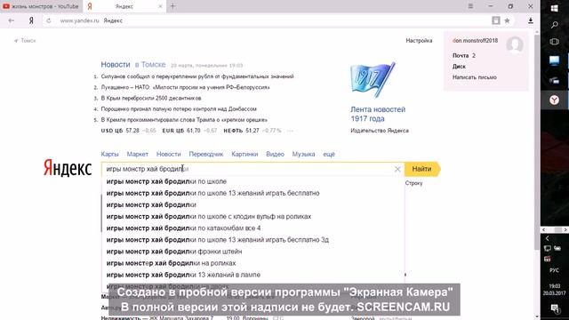 игры бродилки первая часть монстр хай смотреть онлайн