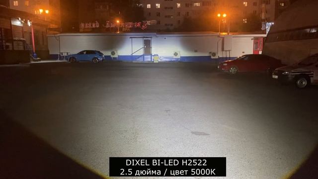 Светодиодный би-модуль DIXEL BI-LED H2522 2.5