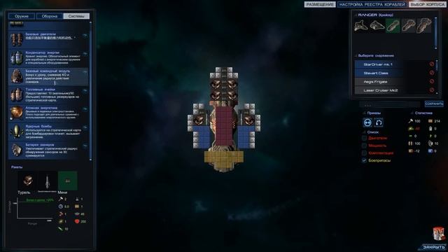 StarDrive 2 [Первый взгляд]