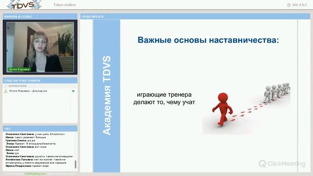 Закрываем период правильно. Фадеева Юлия смотреть онлайн