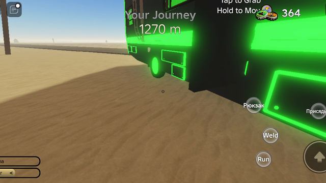 играем в пыльную поездку 2 часть смотреть онлайн