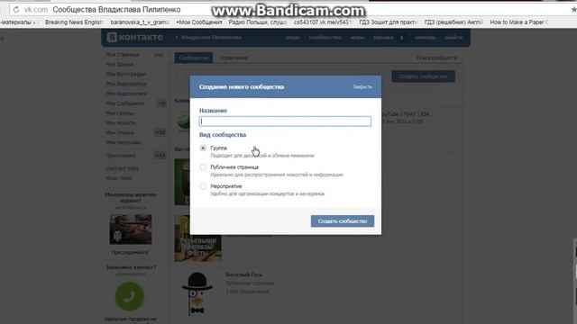 2 бага на ВК 2015 смотреть онлайн