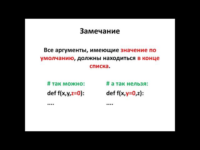 Введение в Python урок 8 из 28 смотреть онлайн