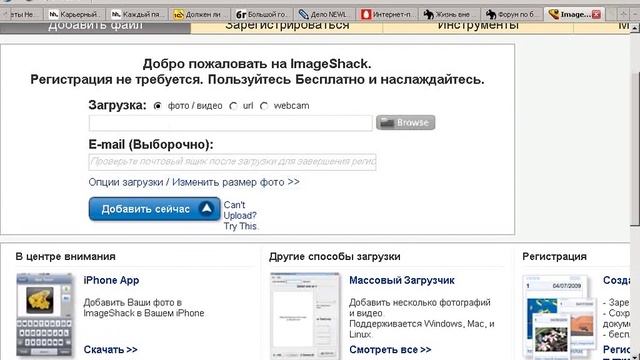 Как вставить картинку с компьютера в сообщение? смотреть онлайн