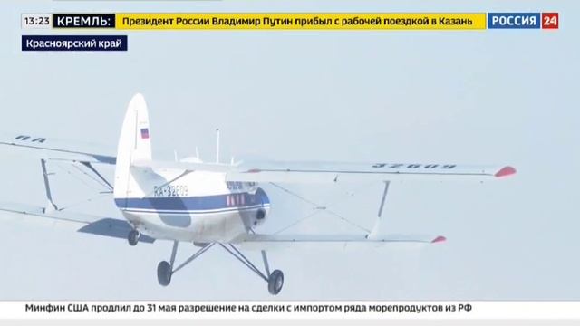 Россия 24, Москва, 21 февраля 2024
Учения сотрудников Авиалесоохраны в Красноярском крае смотреть онлайн