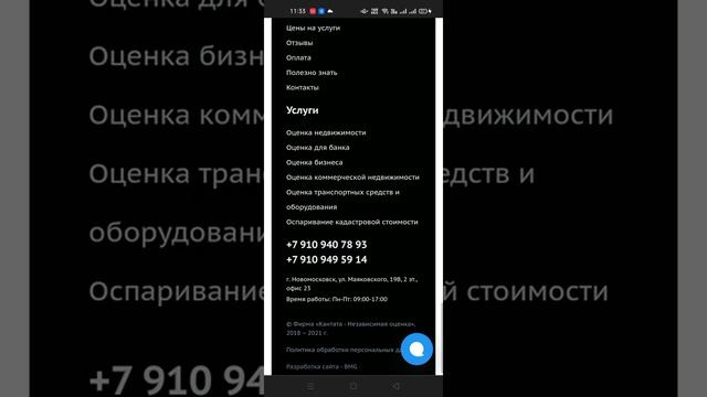 Адаптивная верстка сайта фирмы независимой оценки «КАНТАТА» - веб-студия BMG смотреть онлайн