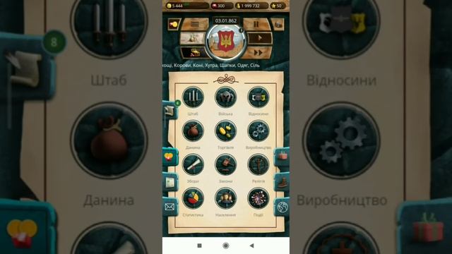 Пробую грати у гру Київська Русь №1