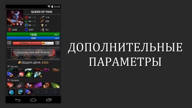 BuilDota2 для Dota2 на Android Описание Приложения смотреть онлайн