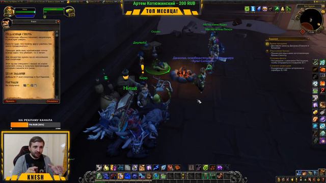 ПУСТЫНЯ ВОЛ'ДУН! - World of Warcraft - Вечерний стрим! смотреть онлайн