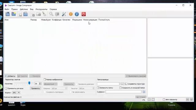 как сжать/уменьшить размер/вес фото для сайта смотреть онлайн