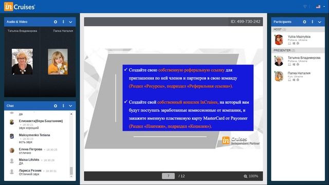 Урок №2 Чек лист новичка Т Владимирова смотреть онлайн