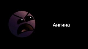 Ты заболел этим: (геометри даш мем)