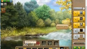 Игра Рыбное место 2.