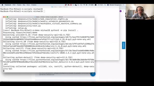 Программное расширение функций защиты — Trend Micro Deep Security API смотреть онлайн