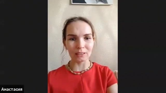 Отзыв Анастасии о Мастер-группе Ильи и Елены Свинцовых