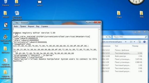 RMS (Настройка скрытого RMS)