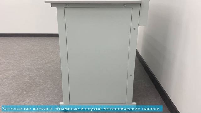 Стол лабораторный С-494 смотреть онлайн