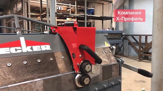 Сегментный листогиб Decker SG 1250 | ДВЕ наборные сегментные балки смотреть онлайн