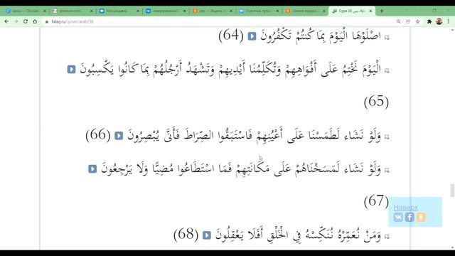 ЧИТАЕМ АЯТЫ КОРАНА смотреть онлайн