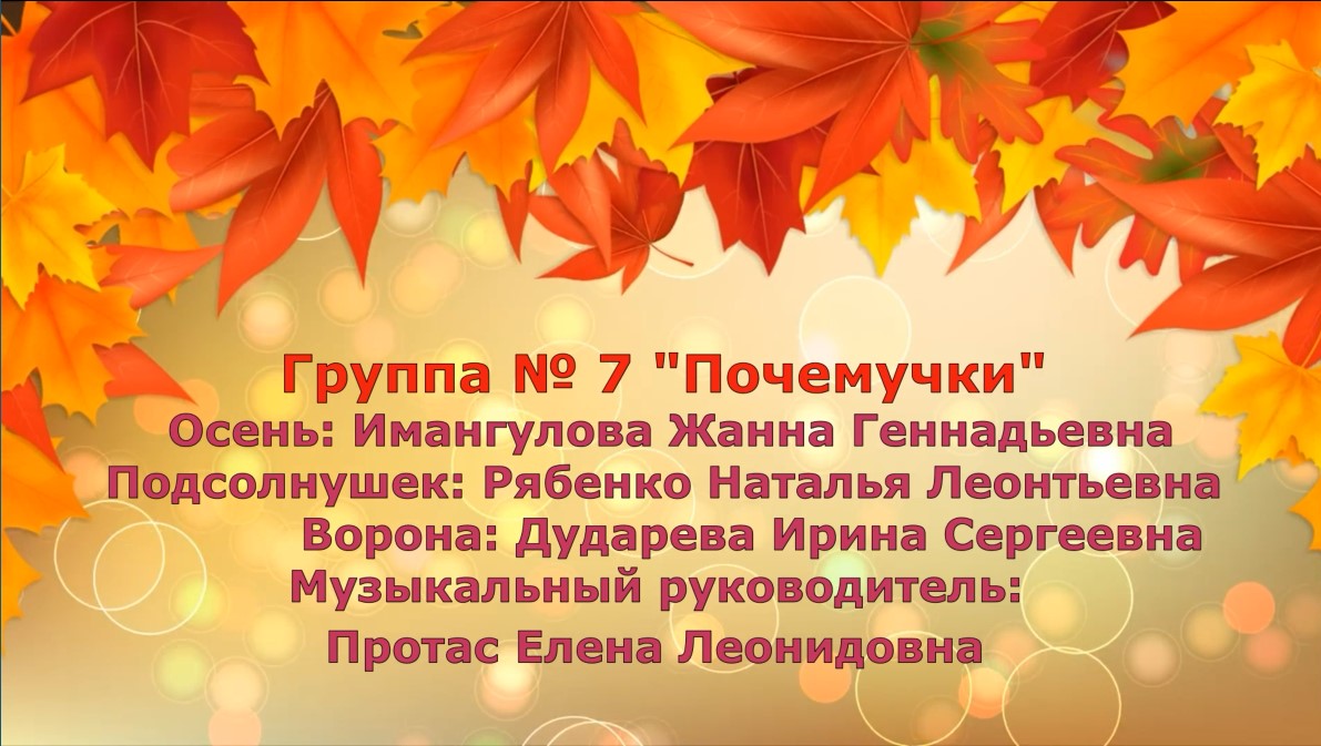 Осень 7 гр.mp4 смотреть онлайн