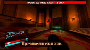 Загадочный Рыцарь-Друид (И Сова) (АКТ 2, 4-3)| Ultrakill | Русская Озвучка