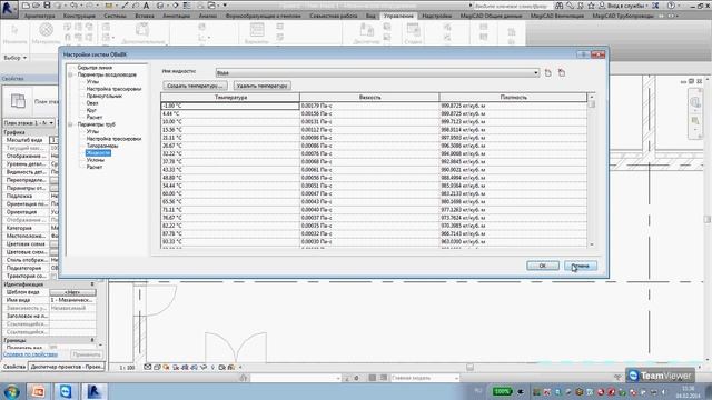 Проектирование систем отопления и вентиляции в Autodesk Revit MEP с использованием MagiCAD Suite смотреть онлайн