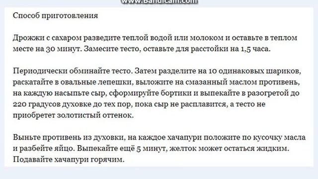 Хачапури по-аджарски. Рецепт. смотреть онлайн