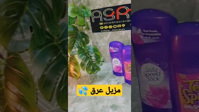 Lady Speed Stick Deodorant смотреть онлайн