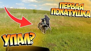 Первая покатушка на ПИТБАЙКАХ! | Переехали болото*