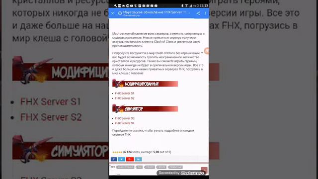 Как скачать приватный сервер CLASH OF CLANS!? ОТВЕТ ТУТ смотреть онлайн