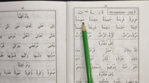 48 Урок (Та Марбута) Основные правила арабской чтении. Муаллим Сани второй учитель. معلم ثاني