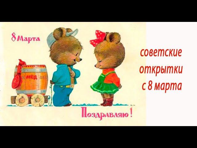 08 марта 2020 смотреть онлайн